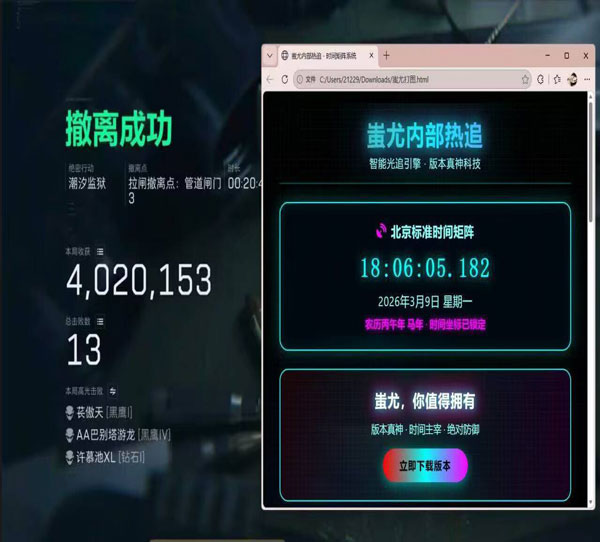 ios三角洲辅助软件效果